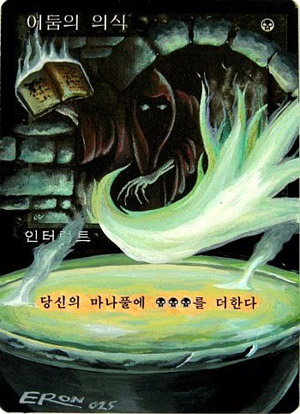 Dark Ritual best altered art magic cards adunakhor alters